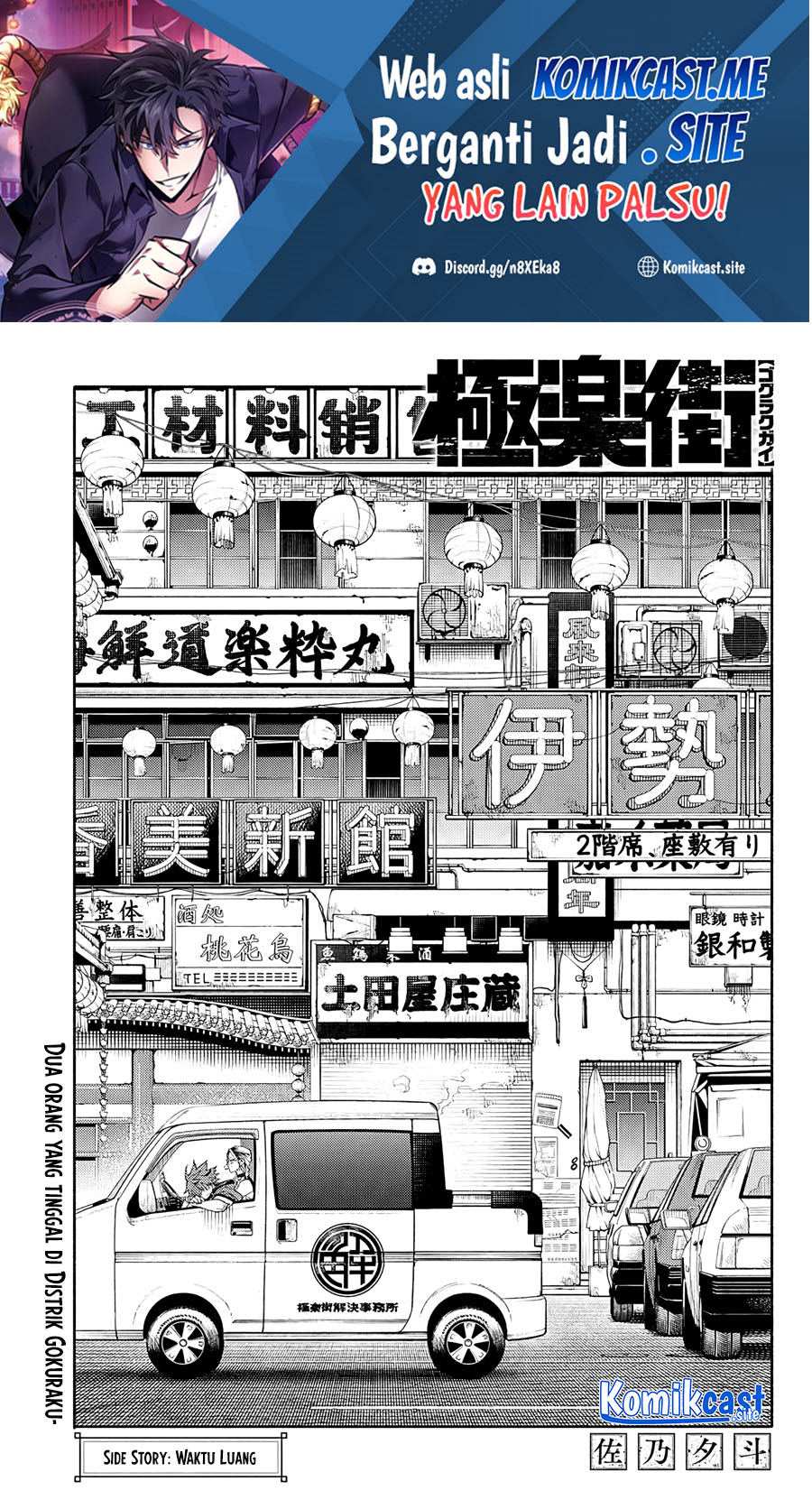 Gokurakugai chapter 5