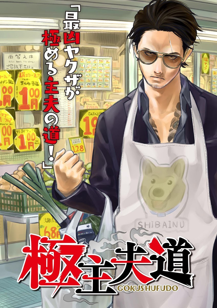 Gokushufudou: The Way of the House Husband chapter 8