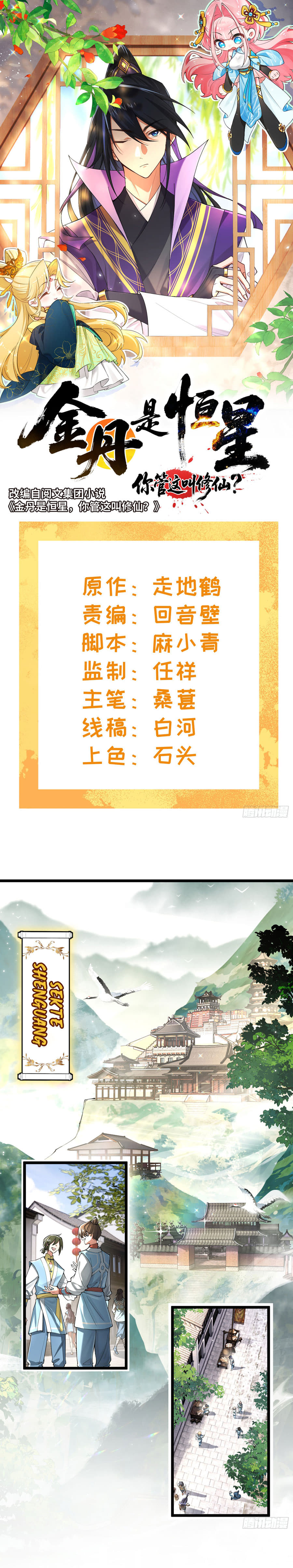 Golden Core Is a Star You Call This Cultivating Immortality Chapter 01 Bahasa Indonesia