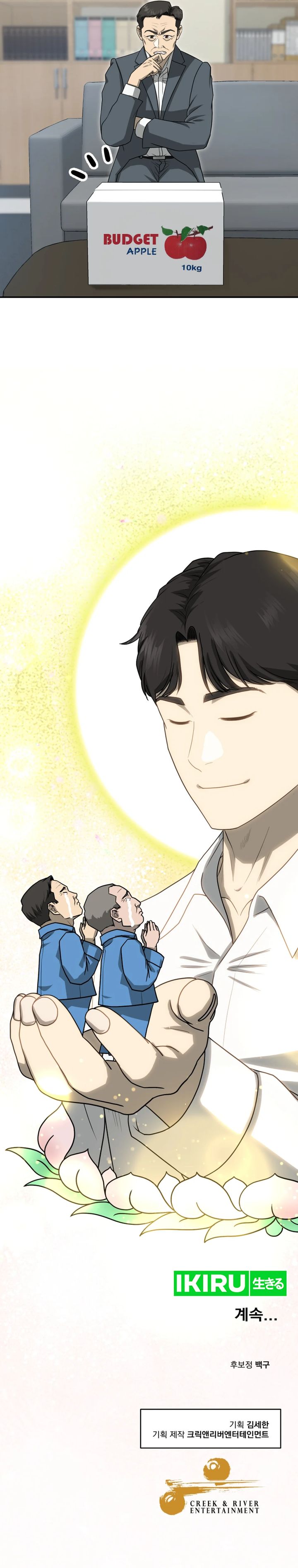 Golden Print chapter 72