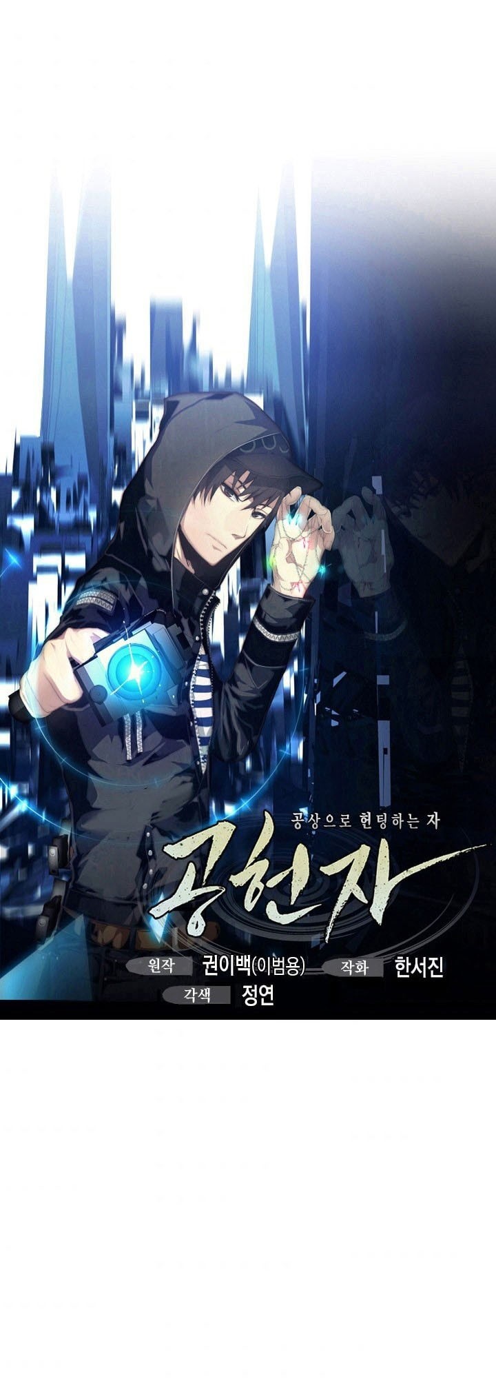 Gong heon ja Chapter 34 Bahasa Indonesia