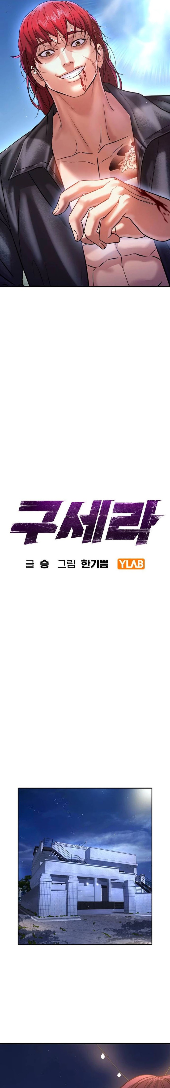 Goo Se Ra Chapter 06 Bahasa Indonesia