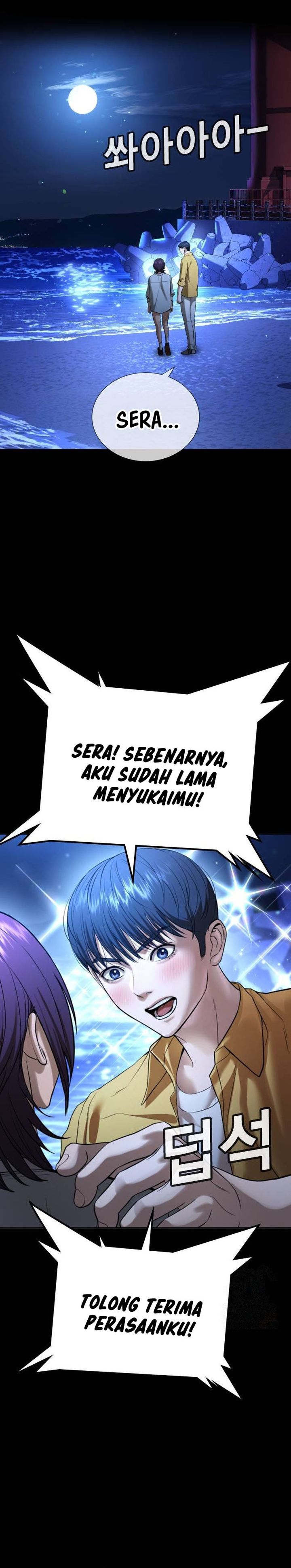 Goo Se Ra chapter 31