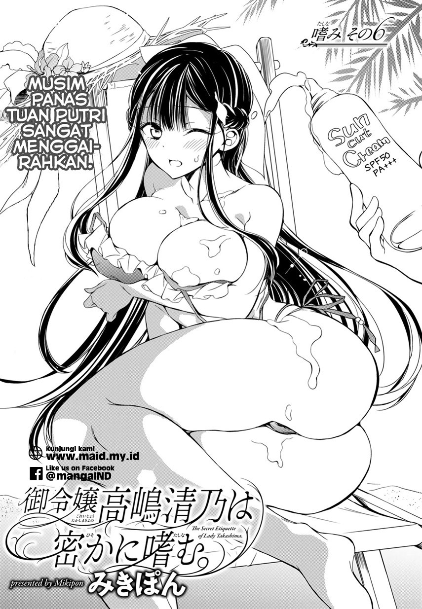 Goreijo Takashima Kiyono wa Hisoka ni Tashinamu chapter 6