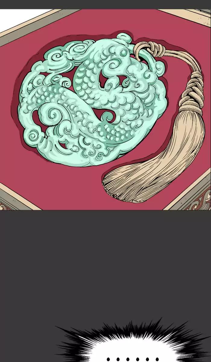 Gosu chapter 100