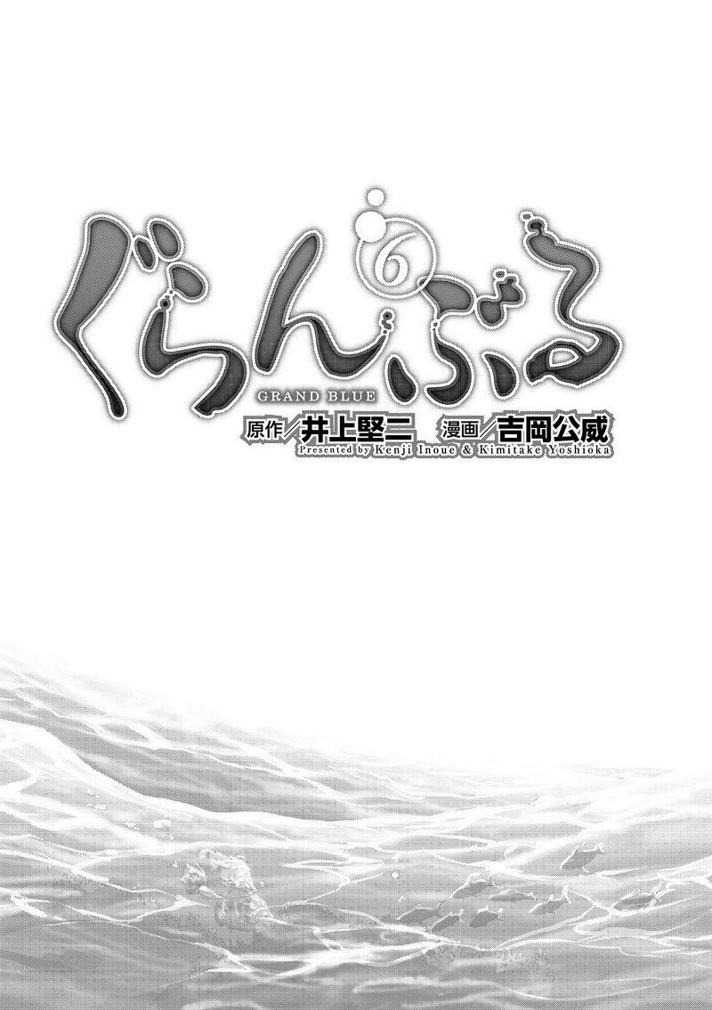 Grand Blue Chapter 22 Bahasa Indonesia