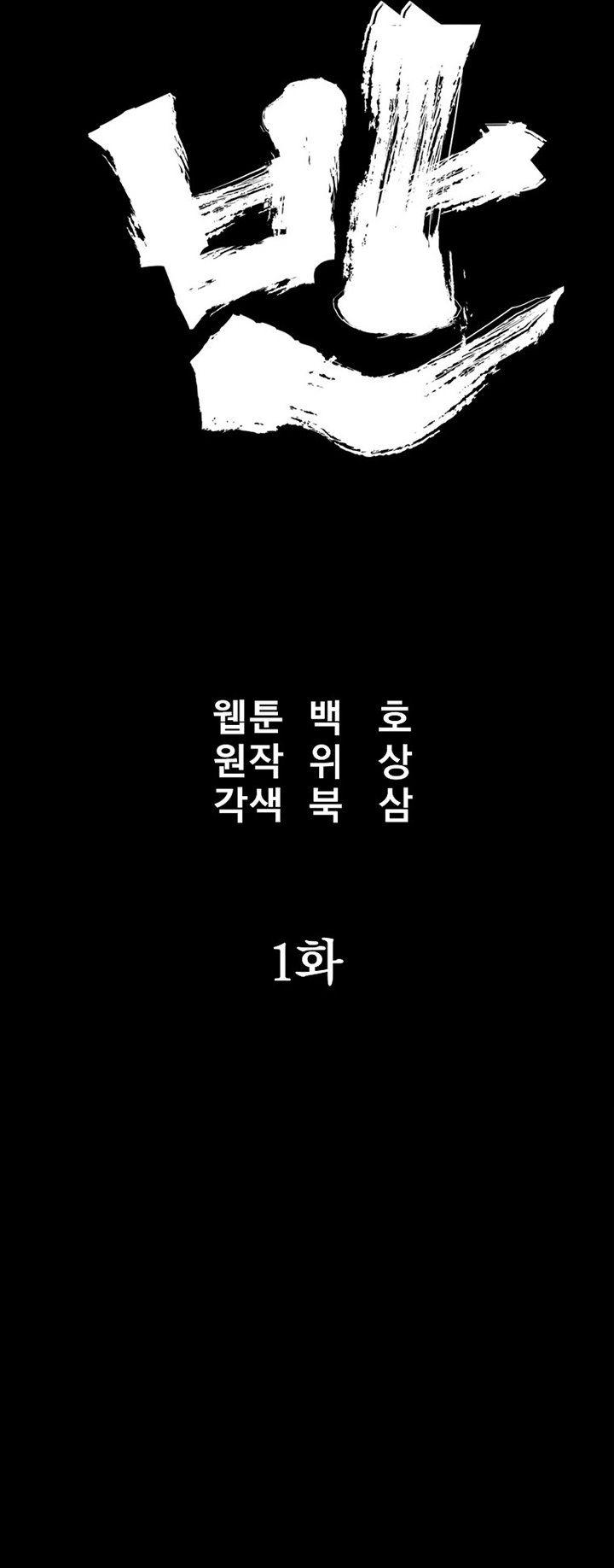 Grand General Chapter 01 Bahasa Indonesia