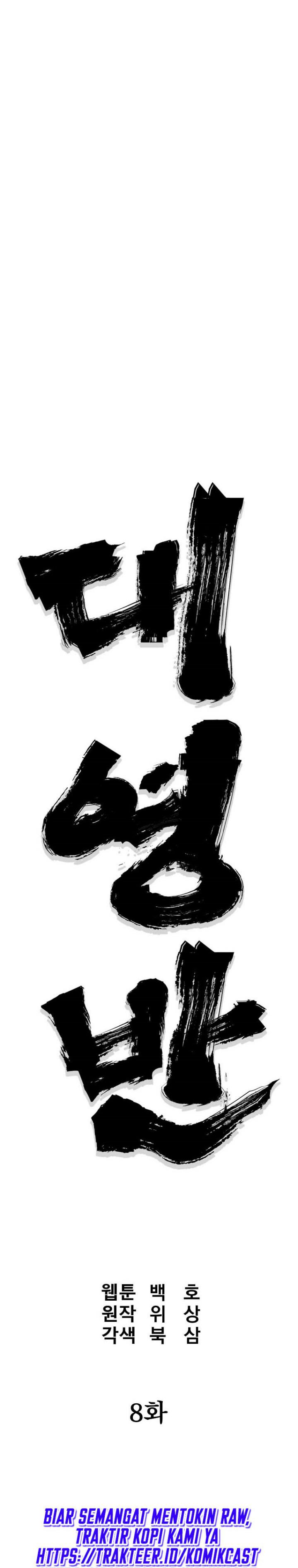 Grand General chapter 8