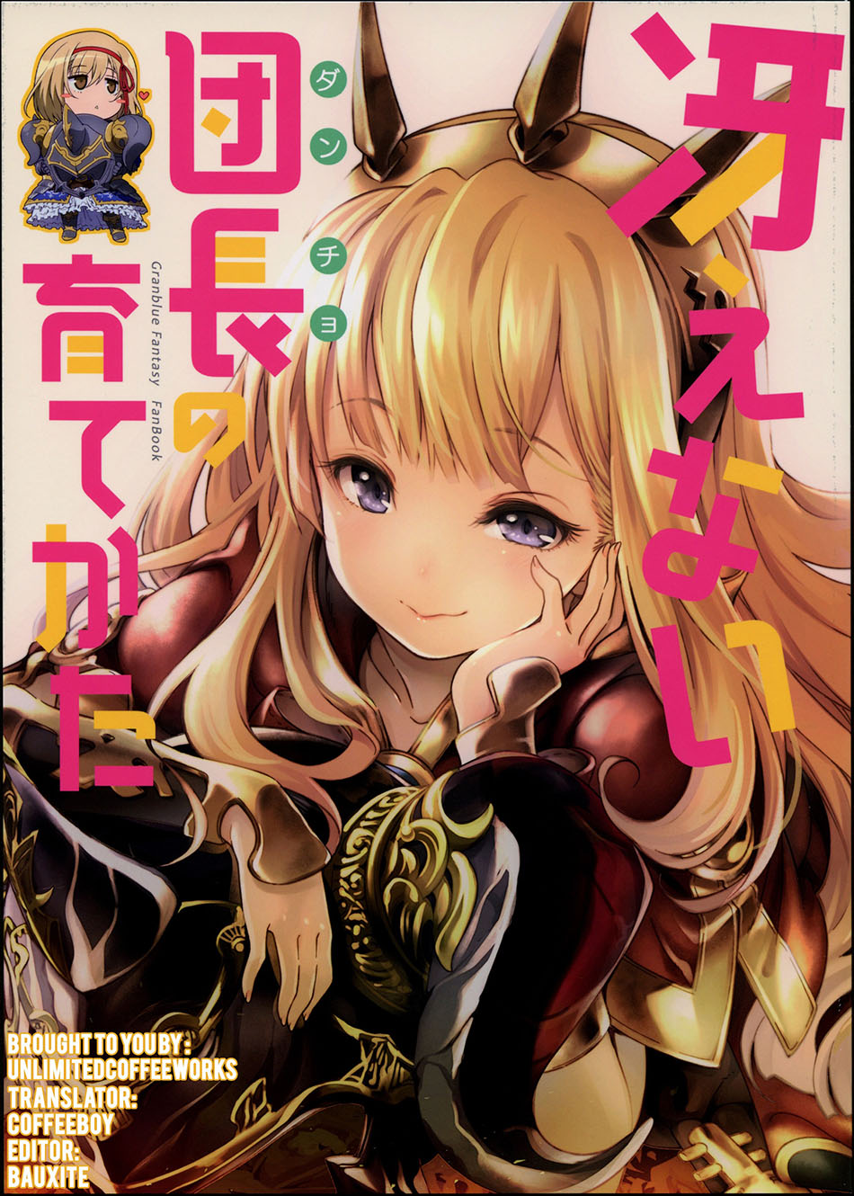 Grandblue Fantasy – Saenai Dancho no Sodatekata chapter 1