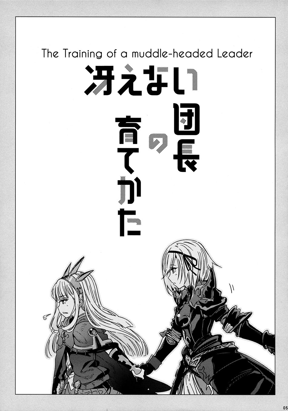 Grandblue Fantasy – Saenai Dancho no Sodatekata chapter 1