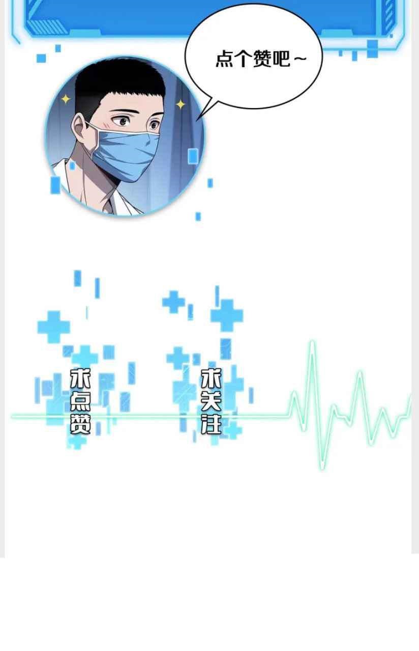 Great Doctor Ling Ran Chapter 28 Bahasa Indonesia