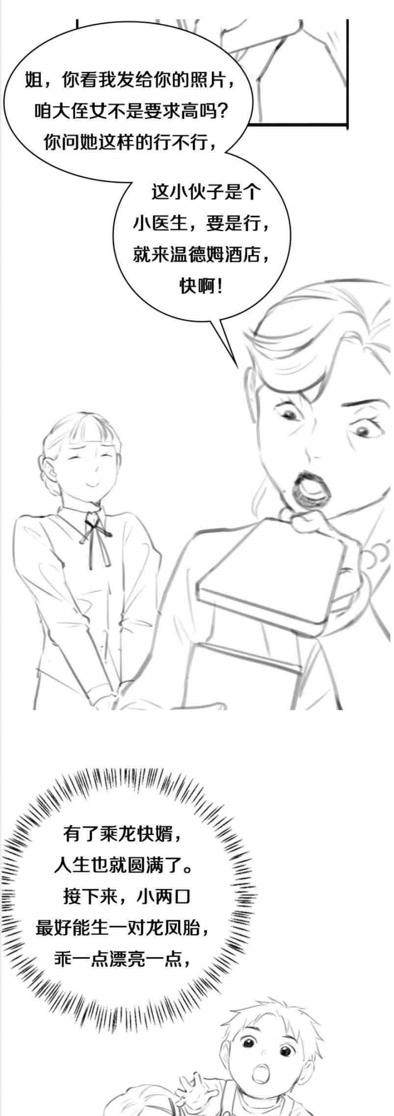 Great Doctor Ling Ran Chapter 36 Bahasa Indonesia