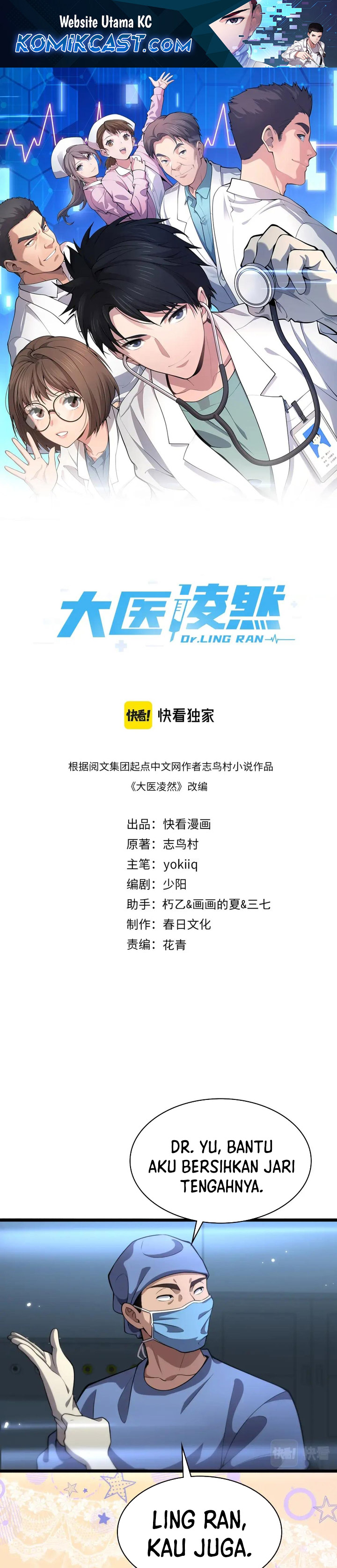 Great Doctor Ling Ran chapter 175