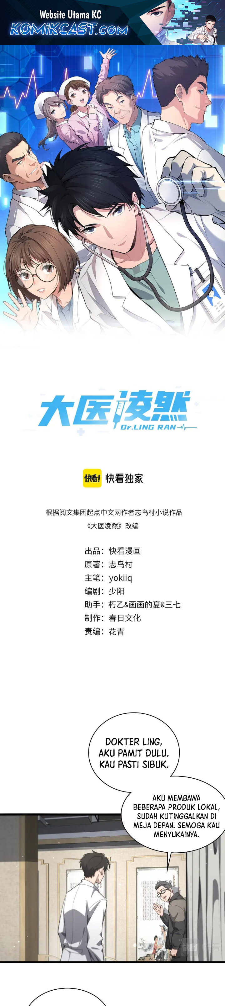 Great Doctor Ling Ran chapter 180