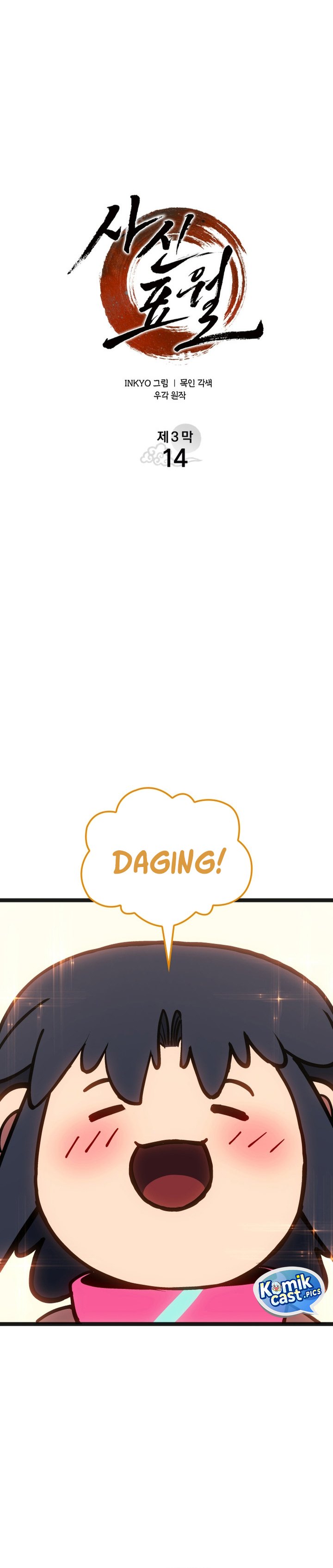 Dilarang COPAS - situs resmi www.mangacanblog.com - Komik grim reaper of the drifting moon 108 - chapter 108 109 Indonesia grim reaper of the drifting moon 108 - chapter 108 Terbaru 12|Baca Manga Komik Indonesia|Mangacan