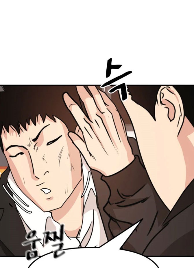 Guard Pass Chapter 22 Bahasa Indonesia