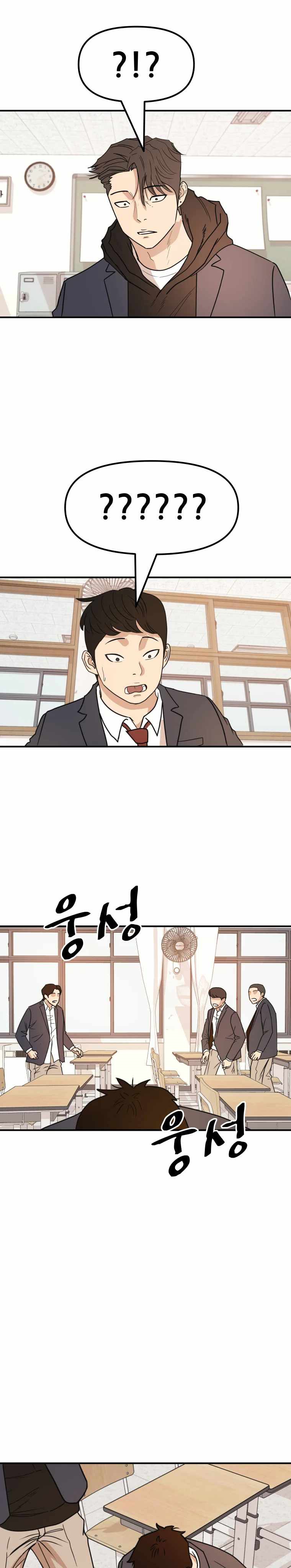 Guard Pass chapter 24