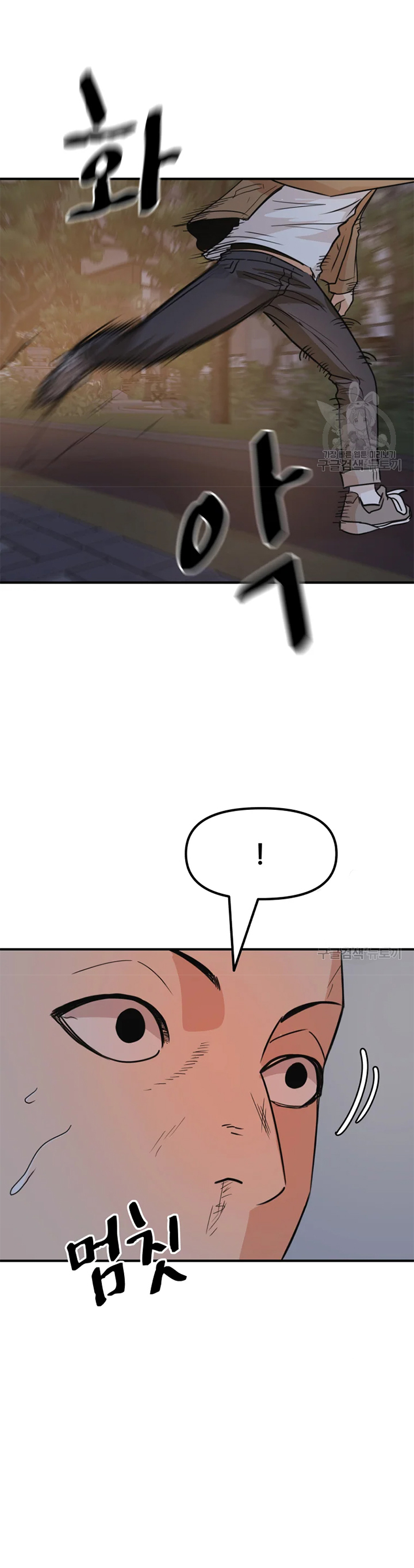 Guard Pass Chapter 32 Bahasa Indonesia