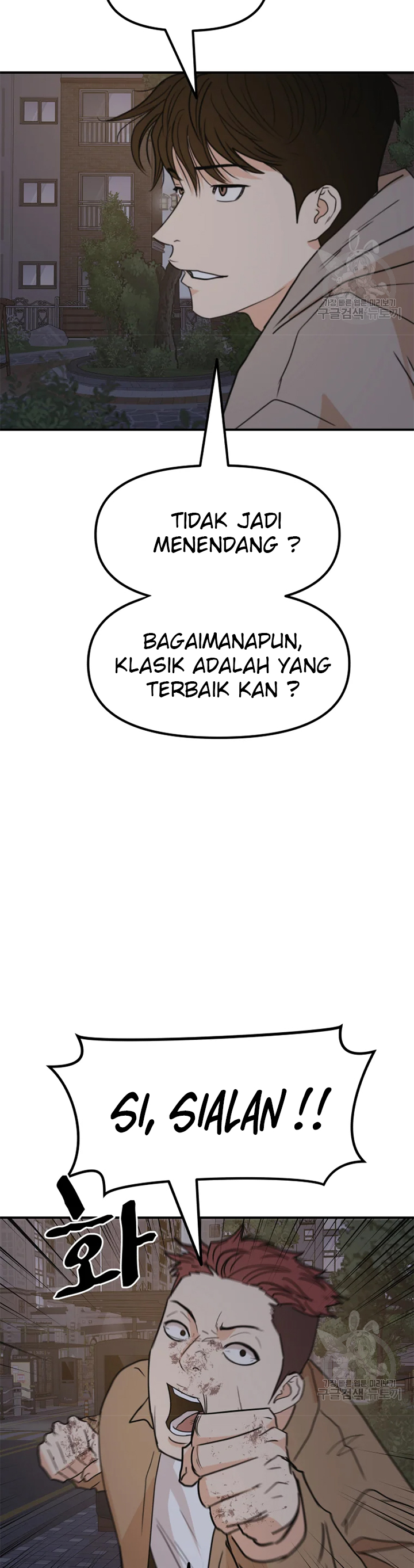 Guard Pass Chapter 32 Bahasa Indonesia