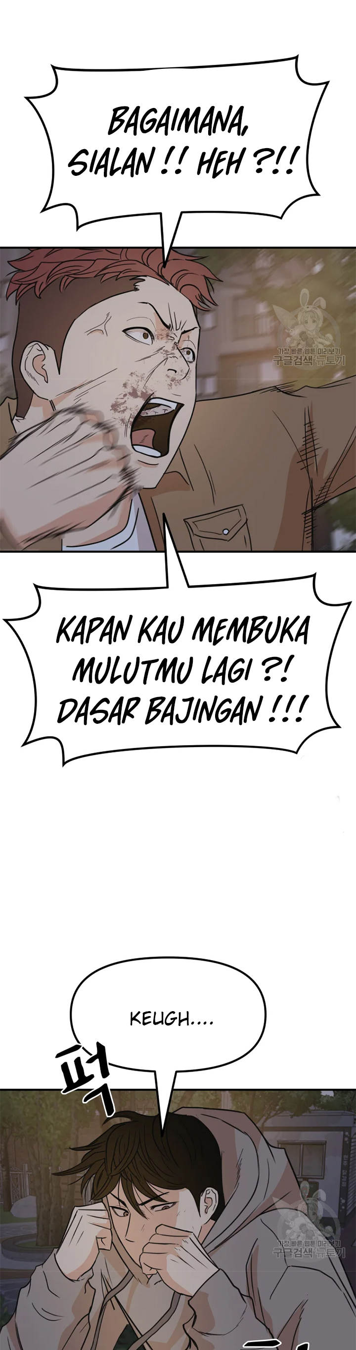 Guard Pass Chapter 32 Bahasa Indonesia