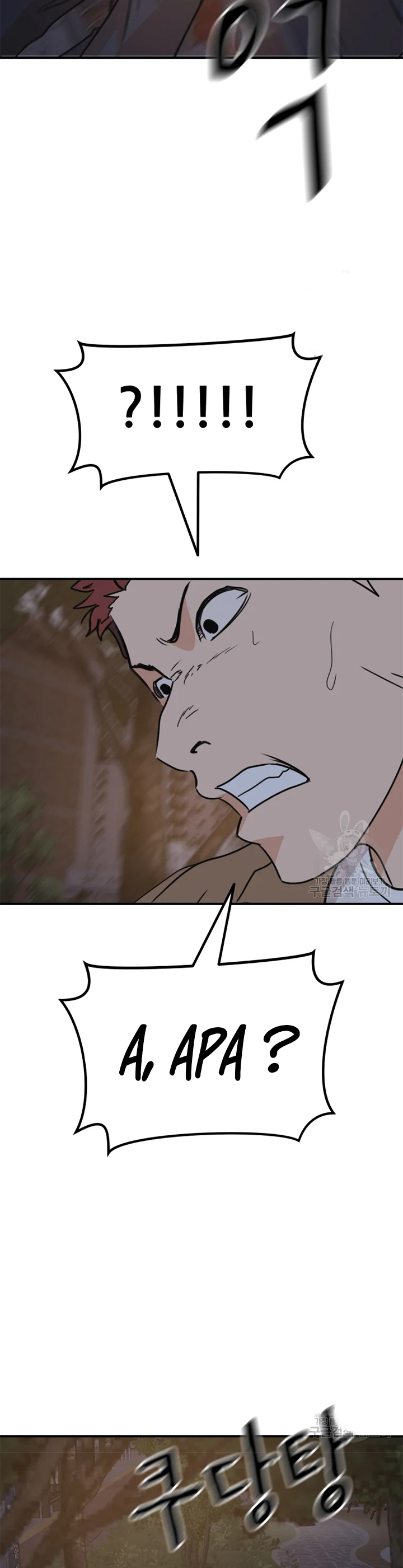 Guard Pass Chapter 32 Bahasa Indonesia