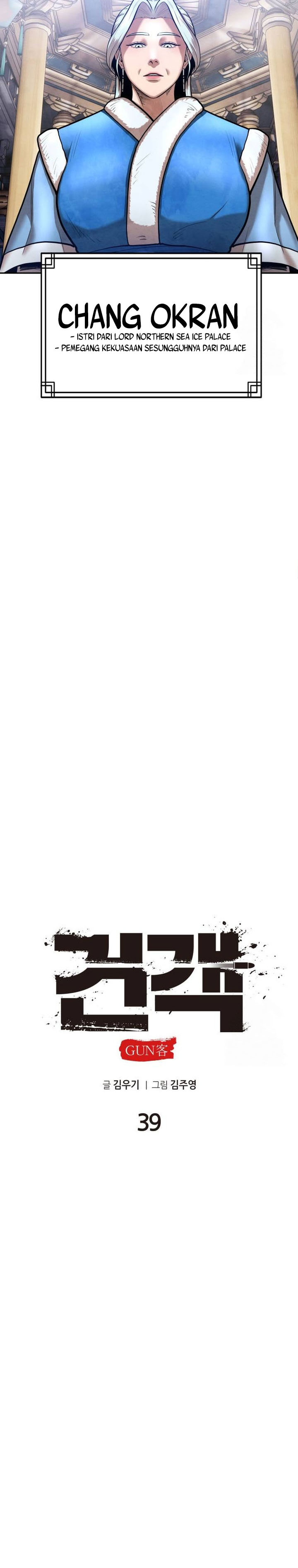 Guest Gun chapter 39