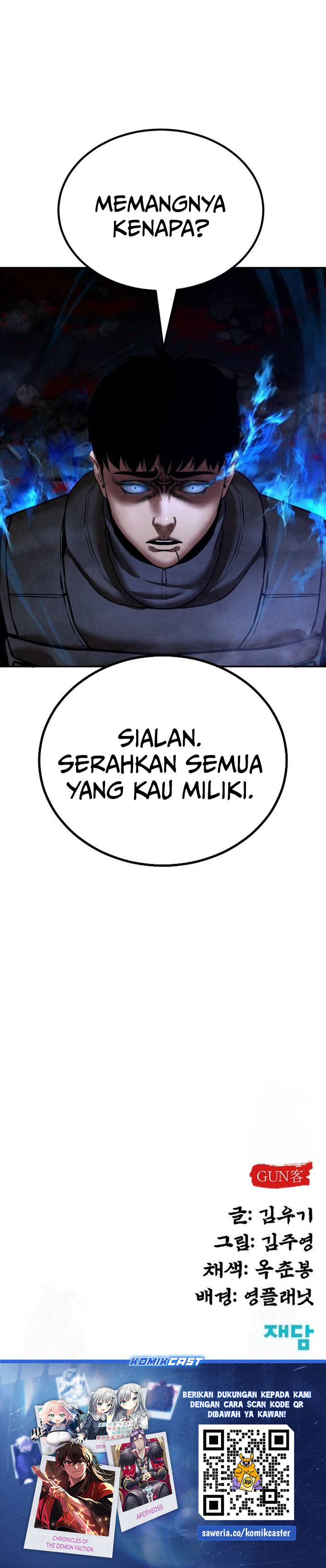 Guest Gun chapter 39