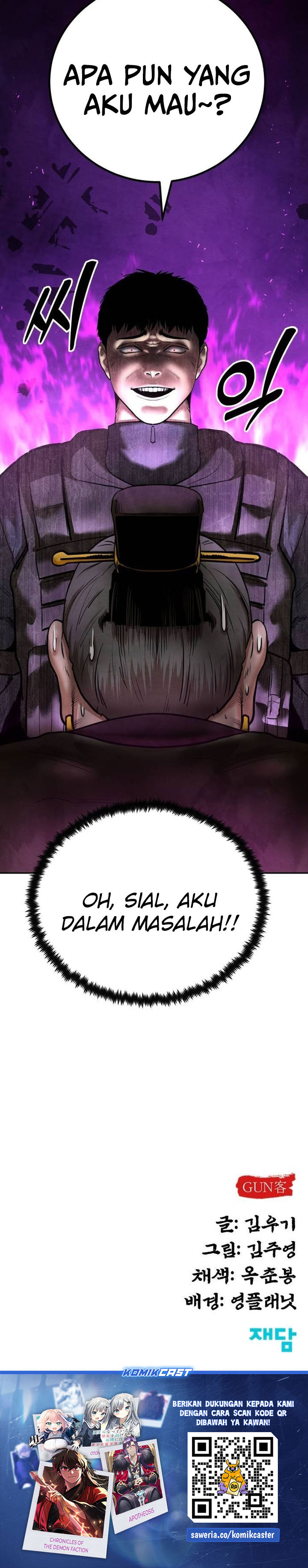 Guest Gun chapter 41