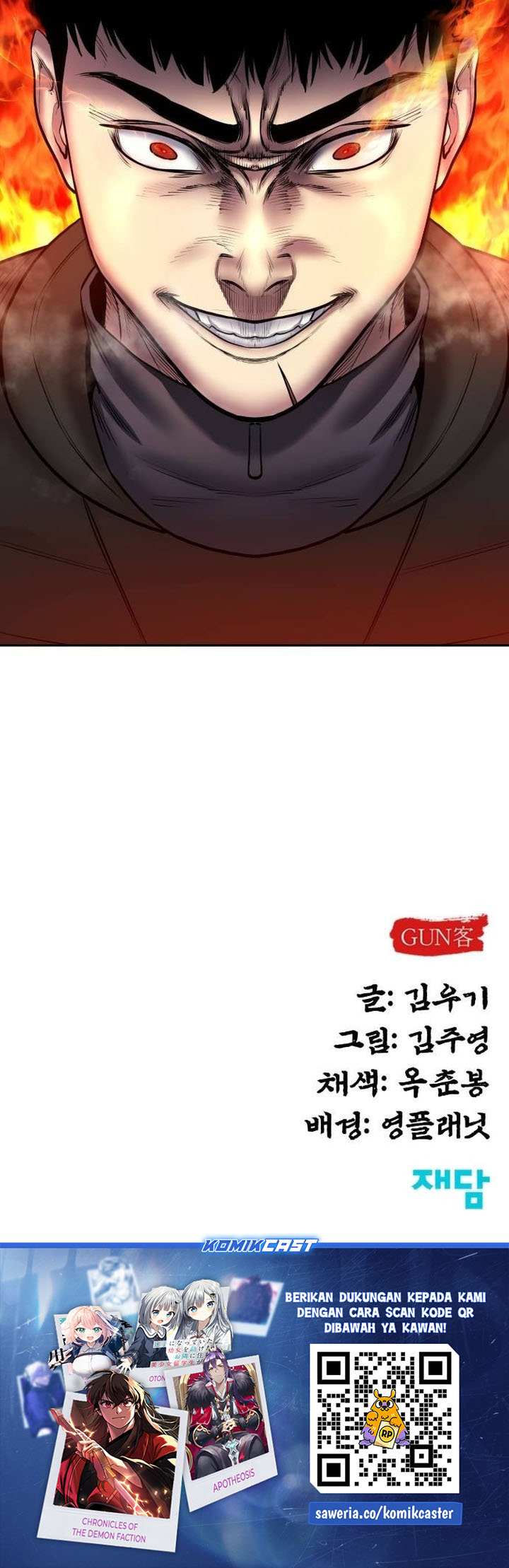 Guest Gun chapter 42