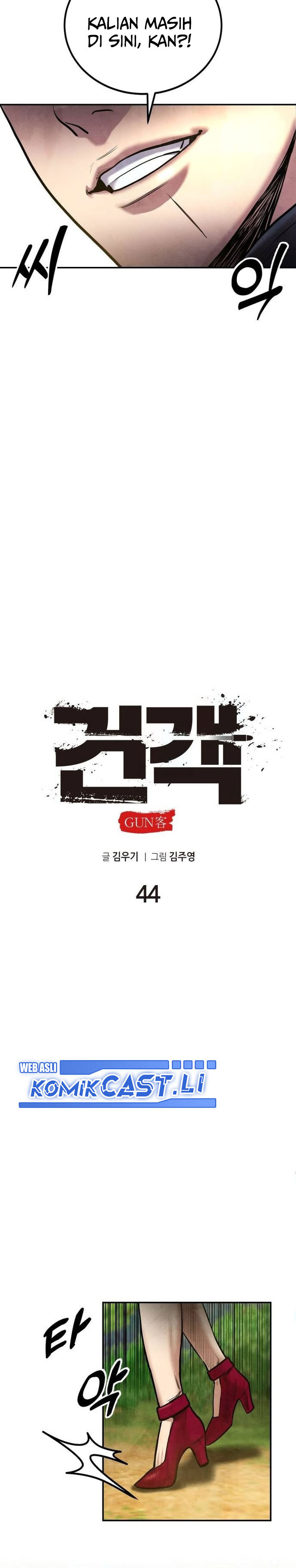 Guest Gun chapter 44