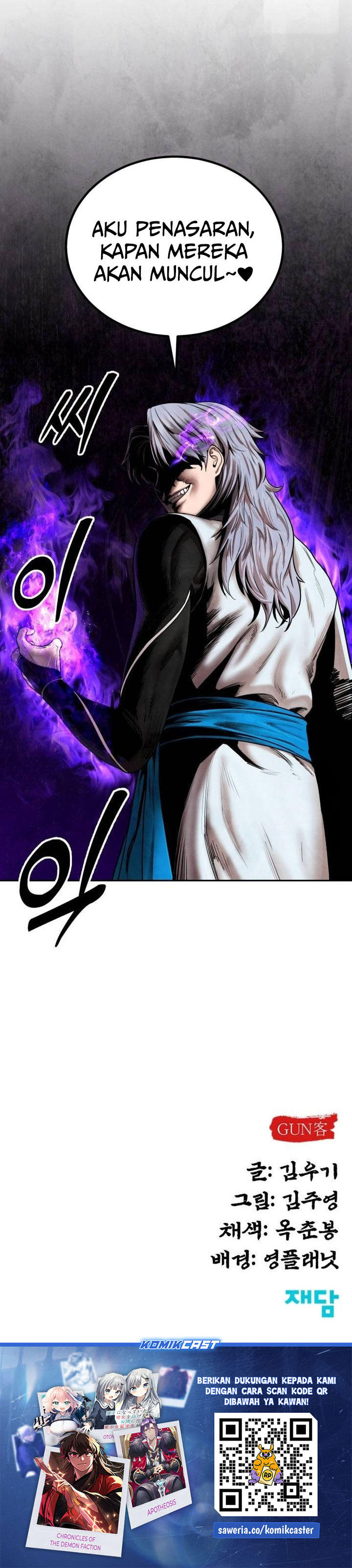 Guest Gun chapter 44