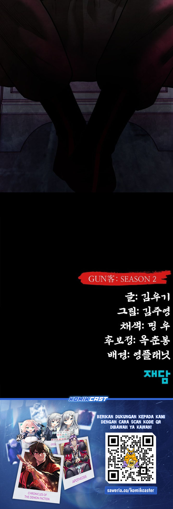 Guest Gun chapter 54