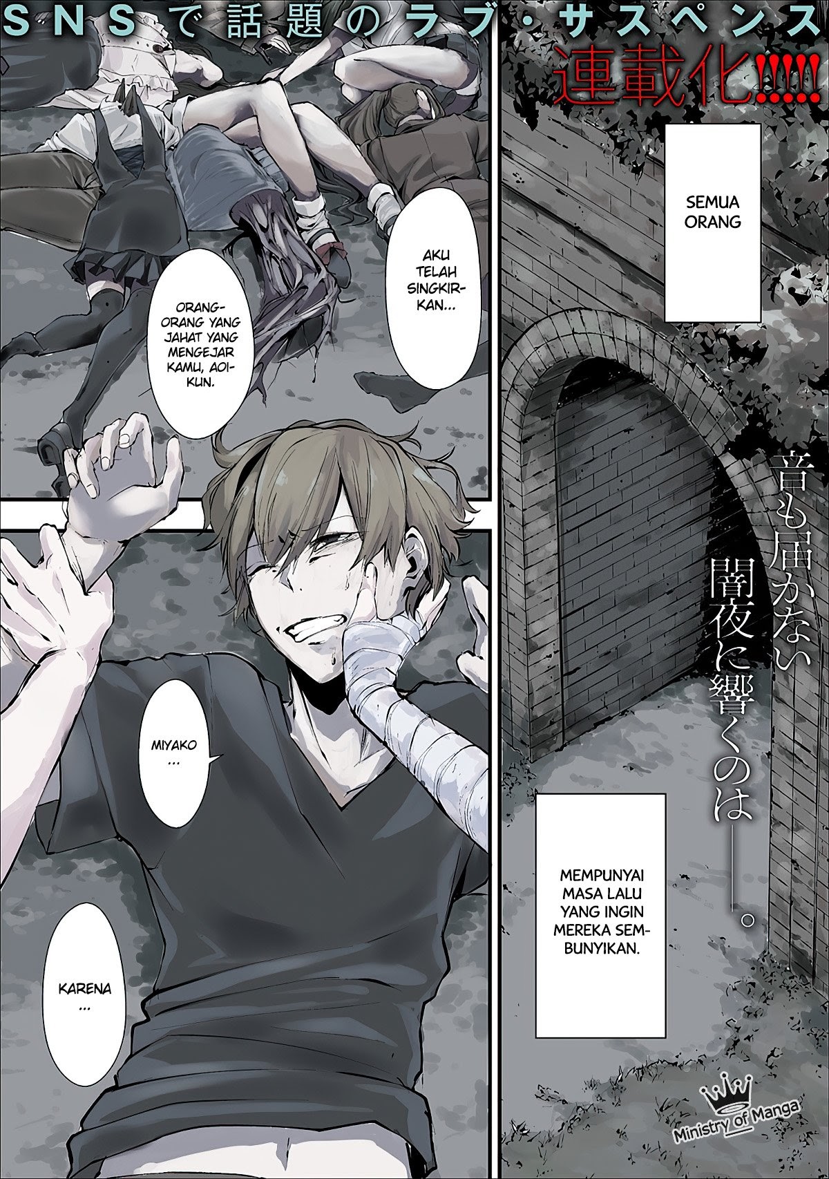 Hachigatsu Kokonoka Boku wa Kimi ni Kuwareru. chapter 1
