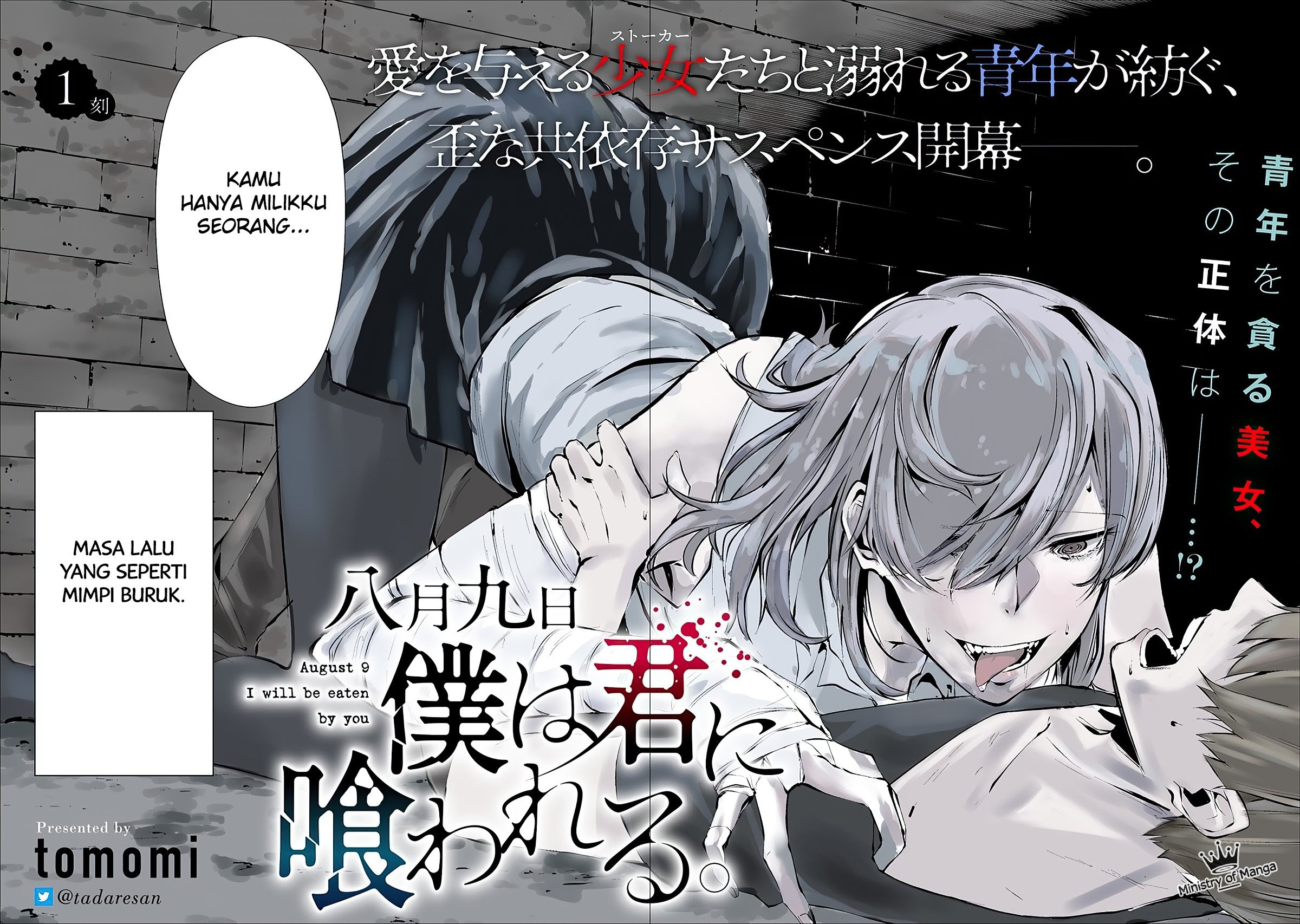 Hachigatsu Kokonoka Boku wa Kimi ni Kuwareru. chapter 1