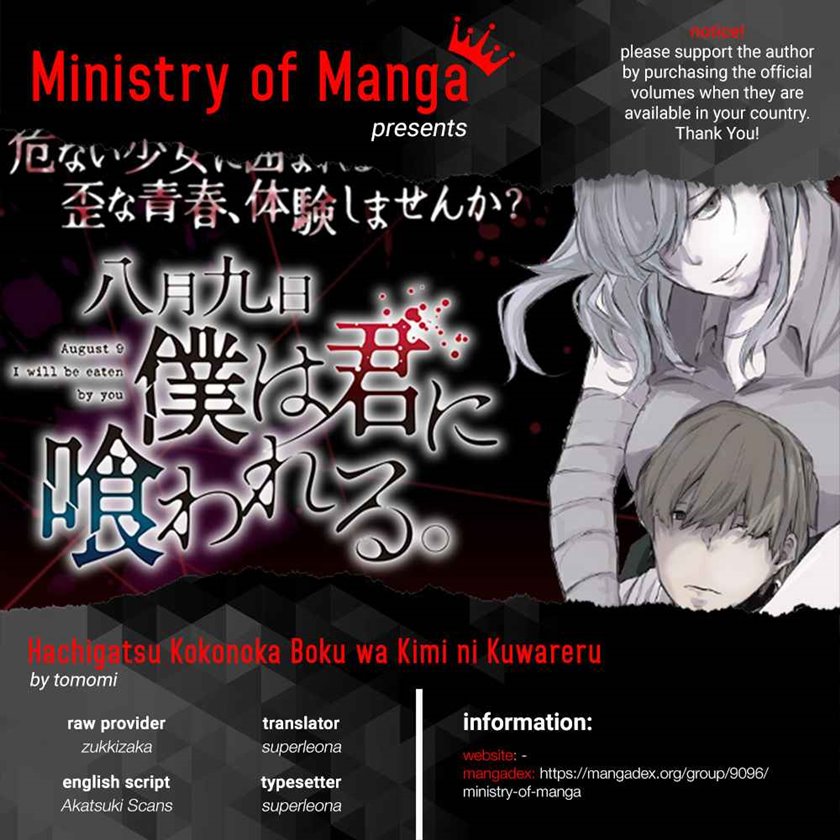 Hachigatsu Kokonoka Boku wa Kimi ni Kuwareru. chapter 10