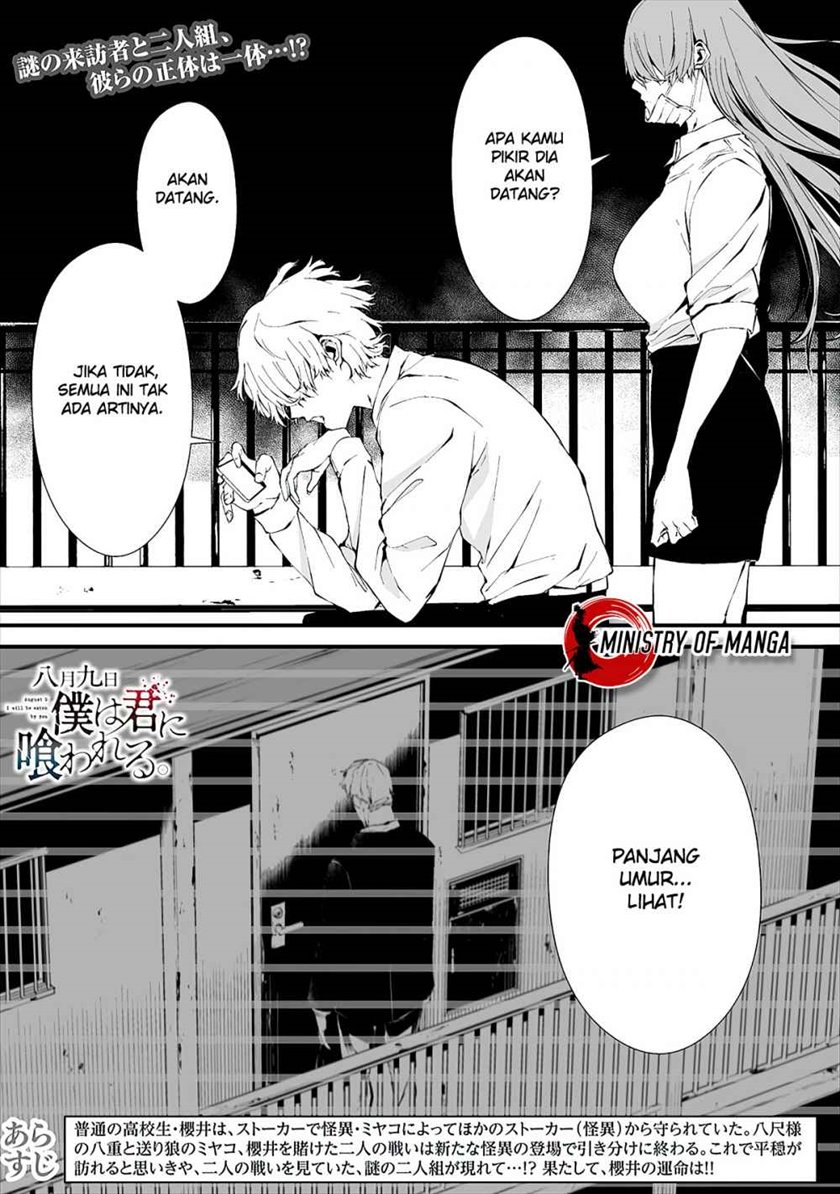 Hachigatsu Kokonoka Boku wa Kimi ni Kuwareru. chapter 10