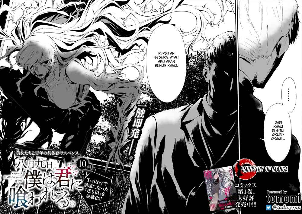 Hachigatsu Kokonoka Boku wa Kimi ni Kuwareru. chapter 10