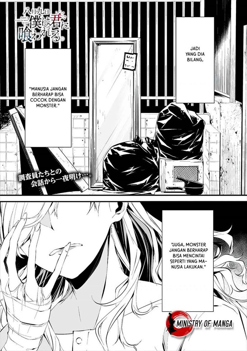 Hachigatsu Kokonoka Boku wa Kimi ni Kuwareru. chapter 11