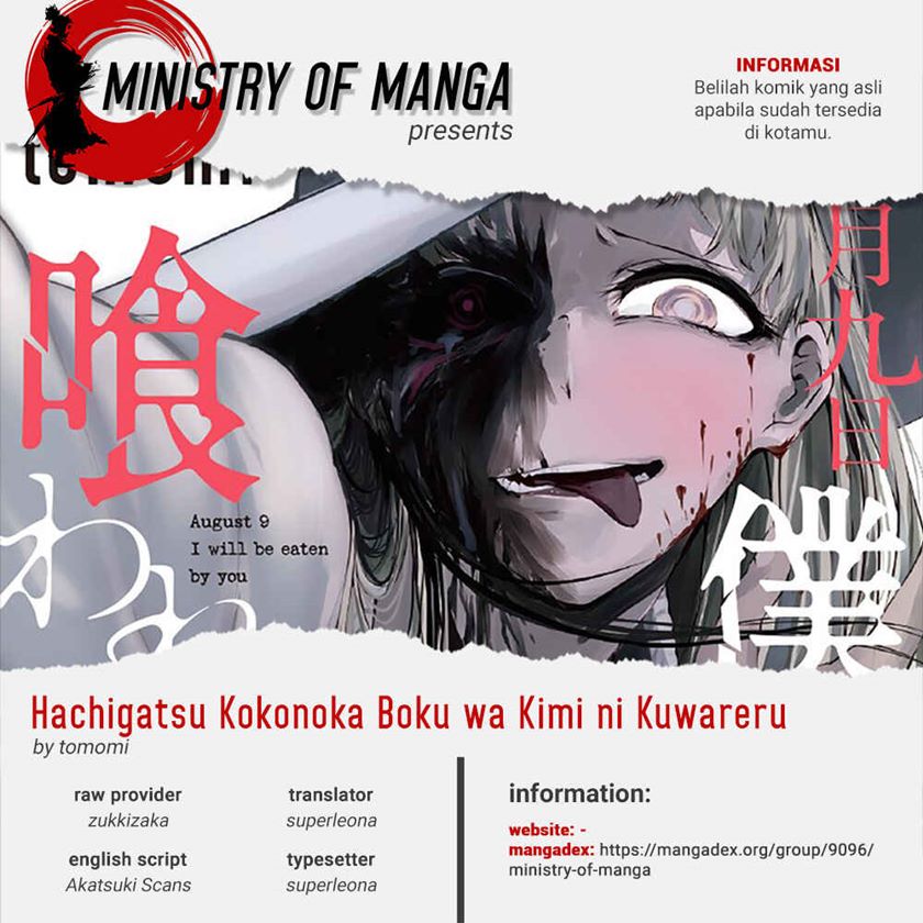 Hachigatsu Kokonoka Boku wa Kimi ni Kuwareru. chapter 12
