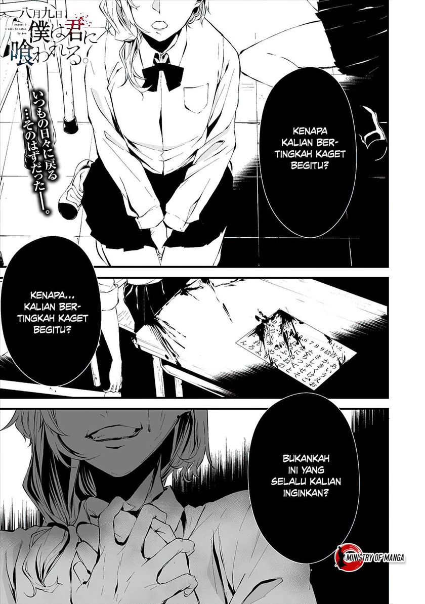 Hachigatsu Kokonoka Boku wa Kimi ni Kuwareru. chapter 12