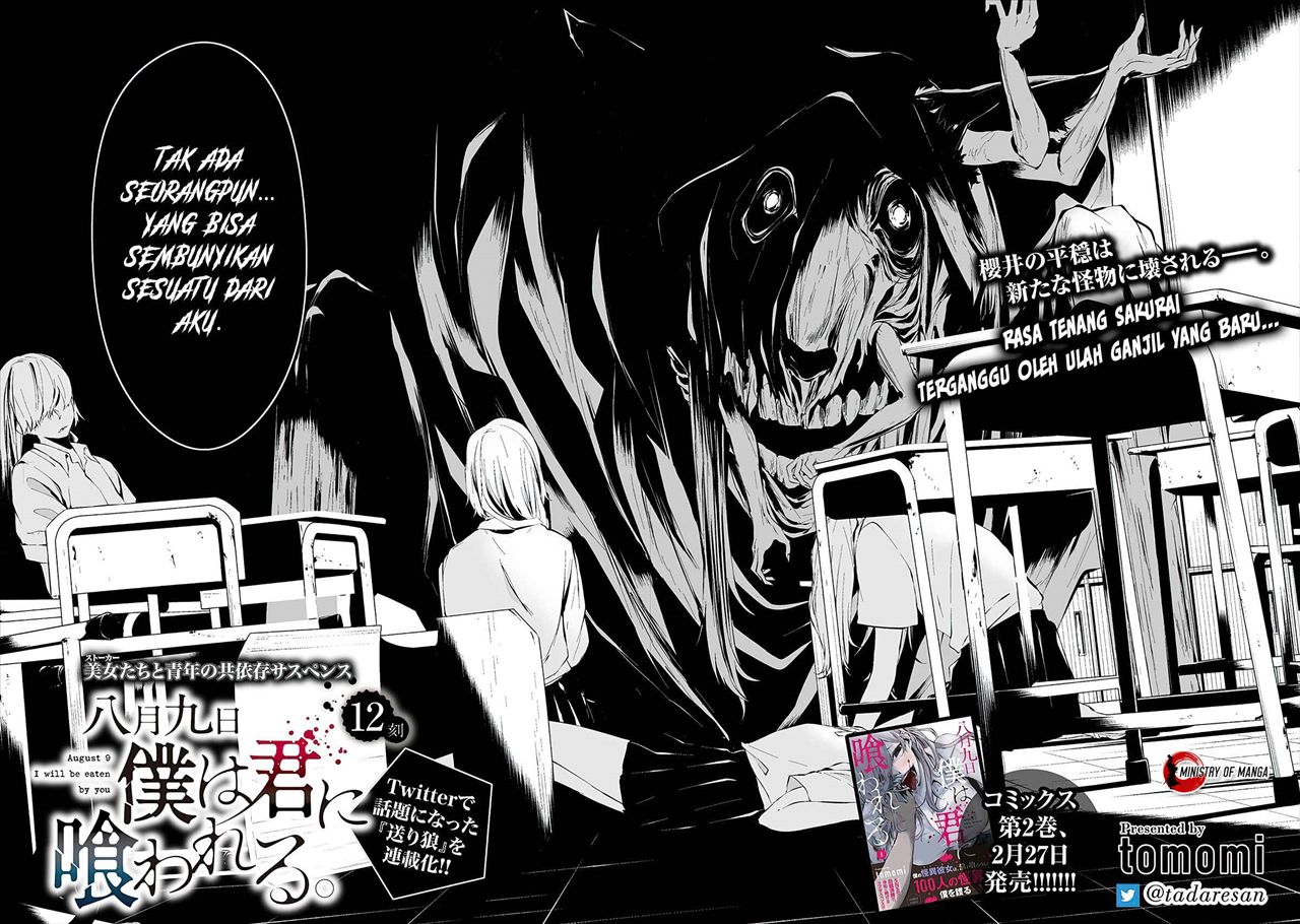 Hachigatsu Kokonoka Boku wa Kimi ni Kuwareru. chapter 12