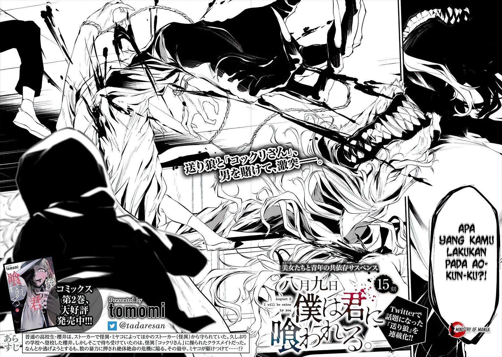 Hachigatsu Kokonoka Boku wa Kimi ni Kuwareru. chapter 15