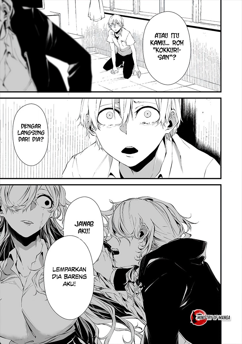 Hachigatsu Kokonoka Boku wa Kimi ni Kuwareru. chapter 15