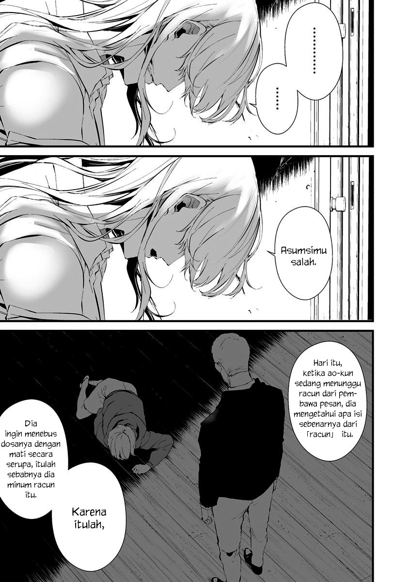 Hachigatsu Kokonoka Boku wa Kimi ni Kuwareru. chapter 24