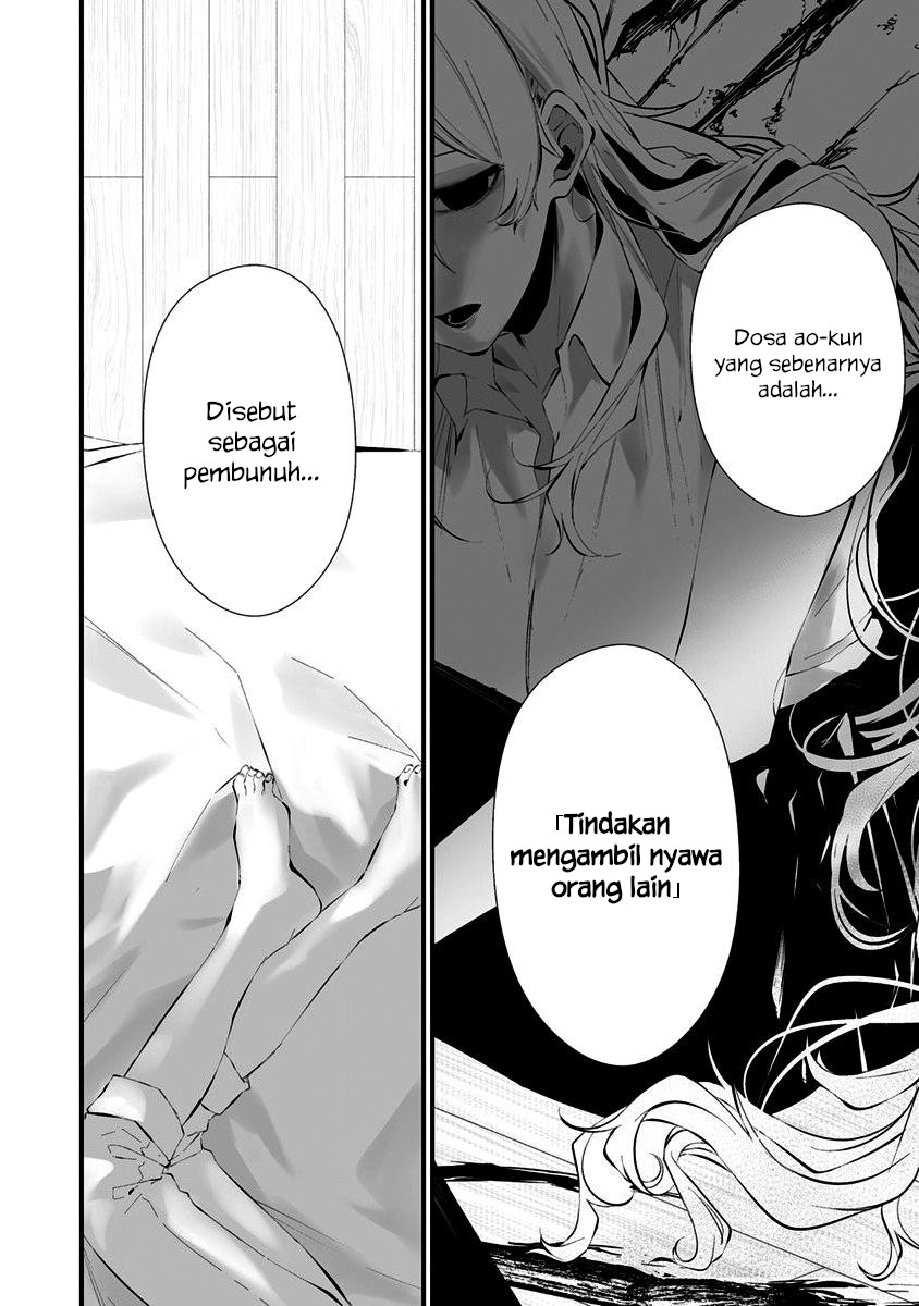Hachigatsu Kokonoka Boku wa Kimi ni Kuwareru. chapter 24