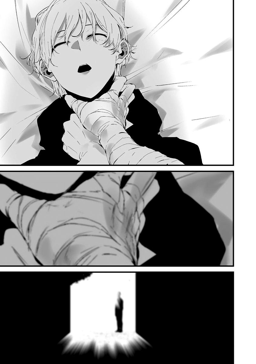 Hachigatsu Kokonoka Boku wa Kimi ni Kuwareru. chapter 24