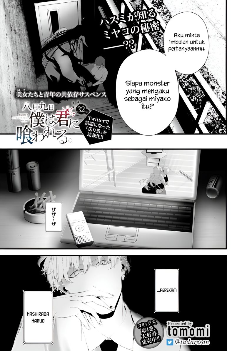 Hachigatsu Kokonoka Boku wa Kimi ni Kuwareru. chapter 32