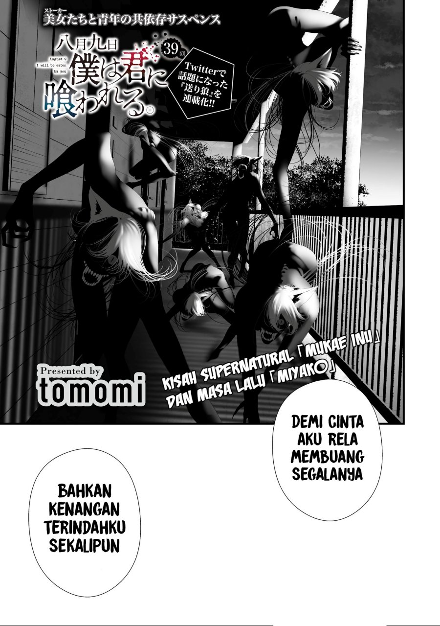 Hachigatsu Kokonoka Boku wa Kimi ni Kuwareru. chapter 39