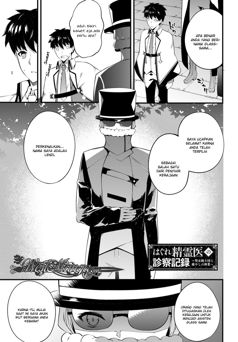 Hagure Seirei Ino Shinsatsu Kiroku ~ Seijo Kishi-dan to Iyashi no Kamiwaza chapter 3