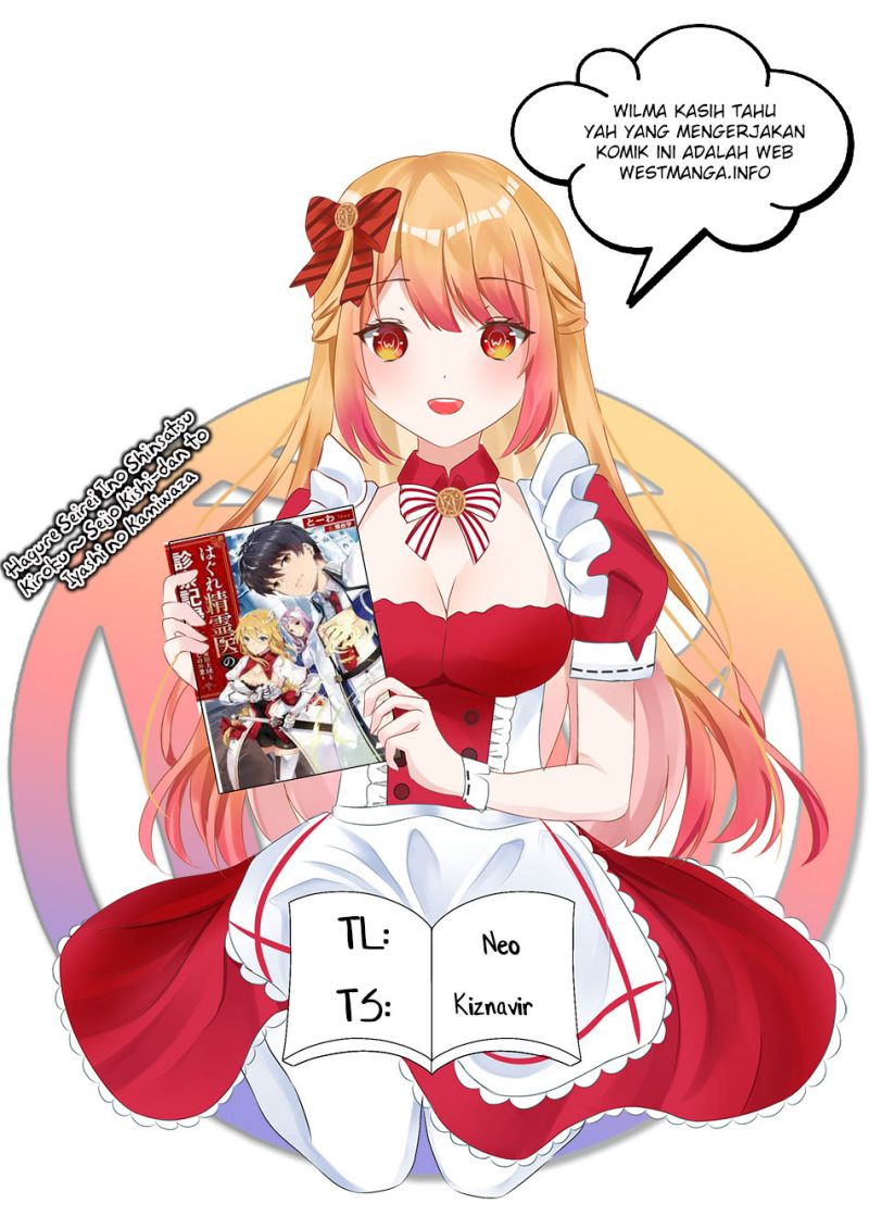 Hagure Seirei Ino Shinsatsu Kiroku ~ Seijo Kishi-dan to Iyashi no Kamiwaza Chapter 24 Bahasa Indonesia